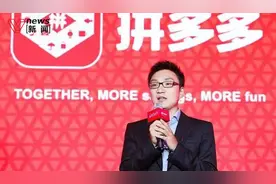 拼多多创始人向浙大首期捐赠1亿美金，用于三个创新科研项目视频封面