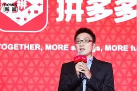拼多多创始人向浙大首期捐赠1亿美金，用于三个创新科研项目视频封面