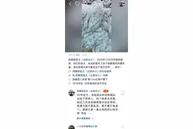 “西藏冒险王”失踪的85天：当地搜寻七轮，家人、同伴遭网暴图片