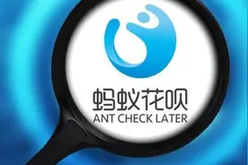 五部委规范大学生互联网消费贷，花呗借呗将不得向大学生放款视频封面