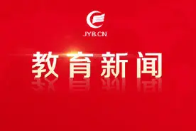 教育部：中小学校要严控考试次数，不公布考试成绩和排名图片