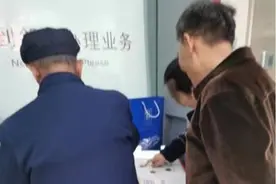 新邵邮政：老人执意汇款 银行及时劝阻图片