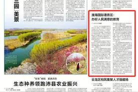 淮海国际港务区：办好人民满意的教育图片