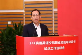 职业院校英语专业学生请注意，这个技能等级证书将来有用图片