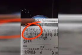 38秒｜尴尬又暖心！女大学生深夜点外卖请求外卖小哥帮忙买卫生巾