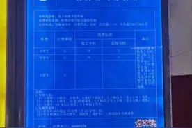 停车场收费周期依然1小时起步，常州市民呼吁：向外地学习，缩短至15分钟图片