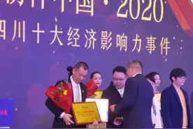 达钢集团司法重整引进方大钢铁实现年利税15亿元 成功入选榜样中国“2020四川十大经济影响力事件”图片