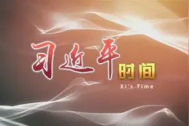 习近平时间｜自编山歌颂扶贫图片