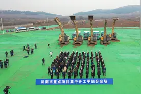 66秒｜总投资110.5亿元！济南市平阴县26个重点项目集中开工图片
