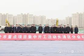 长清5个项目参加集中开工活动，总投资40.2亿元图片