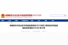 新疆：抽检123批次食品    19批次实物质量不合格图片