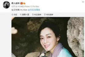 陈建州为妻子送生日祝福 首曝范玮琪写明信片照片图片