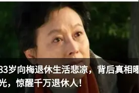 上海84岁艺术家遭污蔑：儿子冷漠，晚年凄凉…网友怒斥：这些人脸都不要了图片