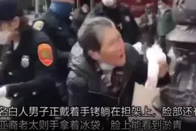 又一华裔奶奶被袭击！谈美国种族歧视问题，赵立坚：愤怒、悲哀图片