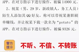 刚刚，仪陇又有2人中招！图片