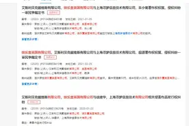 上海知产法院依法认定“小猪佩奇”商标为驰名商标，天眼查显示此前“小猪佩奇”著作权人曾获赔15万图片