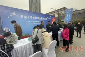 西安老旧小区维修资金补建标准：多层住宅按购房款的2%交存图片