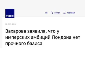 英国宣布猛增核弹头数量，俄外交部扎心评论：空有“野心”，没有基础图片