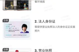 美团、饿了么在合肥被立案调查 部分外卖商家不具备食品经营资质图片