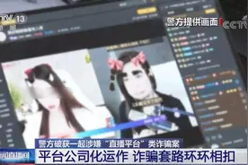 美女当托、聊手骗钱：新型“杀猪盘”玩的还是老套路｜新京报快评图片