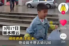 儿子不想上学，奶爸带去捡瓶子；萌娃累到崩溃：我明天就去幼儿园图片