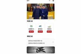 “古鄗祝由术”引热议：声称可排队集体丰胸，拉人提成10%图片