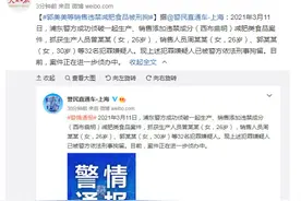 知情人士透露郭美美再次被抓原因：明知所售减肥类食品添加违禁成分，仍直播带货图片