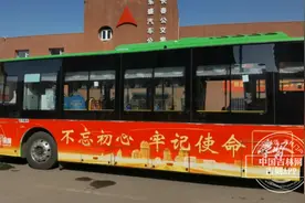 献礼建党100周年！长春市4路公交车打造红色传承主题车厢图片