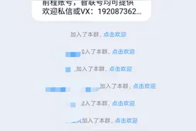 简历倒卖黑产再遭曝光，记者回访：倒卖简历QQ群被停用图片