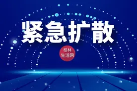速扩散！桂林这2个高速路口今起间歇性封闭施工，注意绕行图片