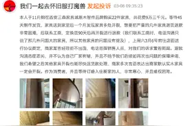 “3·15”直击家居乱象之四 | 兴叶家具登质量黑榜，实木家具何以不再吃香图片