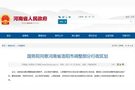 城市24小时｜洛阳“变大”，郑州：慕了图片