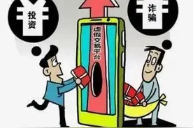 焦作一小伙儿被骗11万！这类APP，下载需谨慎图片