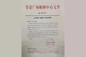 武汉一知名商场即将停业！网友泪目：爷青结图片