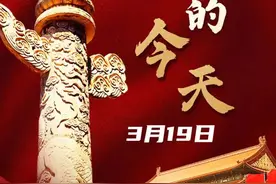 2019年3月19日，《公务员职务与职级并行规定》印发图片