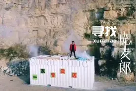 寻找“庞麦郎”① 小山村的“名人”，因精神失常再引关注视频封面