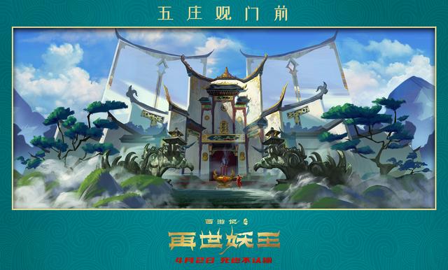 《再世妖王》孙悟空的黑眼圈灵感来自黄子韬？丨揭秘