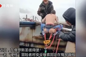硬核！俄男子臀部穿孔安全绳蹦极，挂在空中痛苦尖叫图片