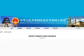 南非青年学生呼吁认清西方涉疆谎言：伊斯兰恐惧症在当今世界是一个真正的挑战图片