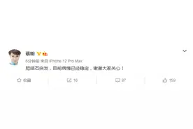 演员蔡明回应送医：胆结石突发，病情已稳定图片