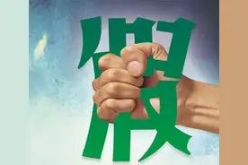 重拳出击，向涉军造假说“不”图片