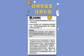 4月起，这两项补贴按新规施行图片