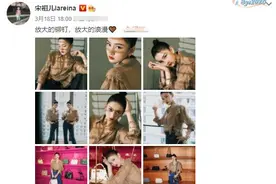 宋祖儿复古大片曝光 化精致燕尾眼线魅力四射图片