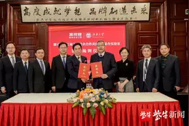波司登-江南大学共建IOT联合实验室签约揭牌图片