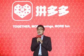 用户规模首超阿里，拼多多董事长却选择卸任，如今三大电商创始人都已“退居幕后”图片