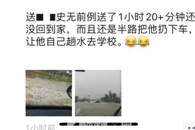 好大的一场雨！送娃上学太曲折，衣服裤子全湿了！有学校拿出12台吹风机……图片