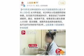 科学减肥，远离危险和误区图片