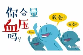 量血压没有那么简单，也是有讲究的图片