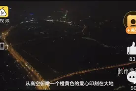 有点浪漫！合肥这条心形公路走一圈约13.14公里图片
