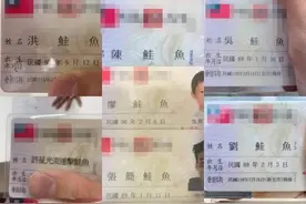 为吃免费寿司台湾学生改名为“张鲑鱼之梦”后，改不回去了图片